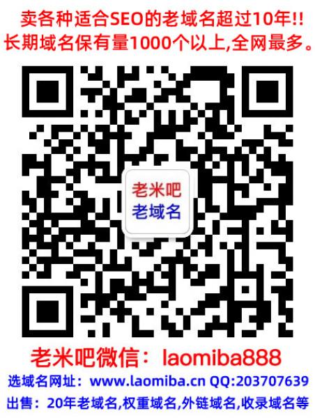 啴啵老域名購買,老域名交易,老域名出售,已備案域名,百度權重域名,高pr域名,百度搜狗收錄域名,外鏈反鏈域名
