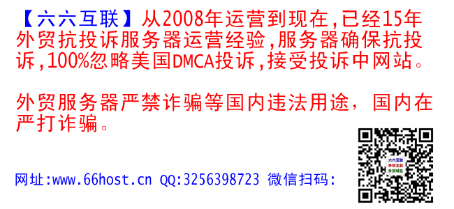 啲啳仿牌空間主機(jī)美國(guó)仿牌vps推薦,國(guó)外歐洲荷蘭仿牌服務(wù)器,外貿(mào)抗投訴服務(wù)器,免投訴vps,防投訴主機(jī)空間