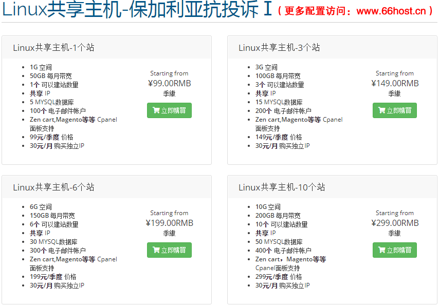 啲啳仿牌空間主機(jī)美國(guó)仿牌vps推薦,國(guó)外歐洲荷蘭仿牌服務(wù)器,外貿(mào)抗投訴服務(wù)器,免投訴vps,防投訴主機(jī)空間
